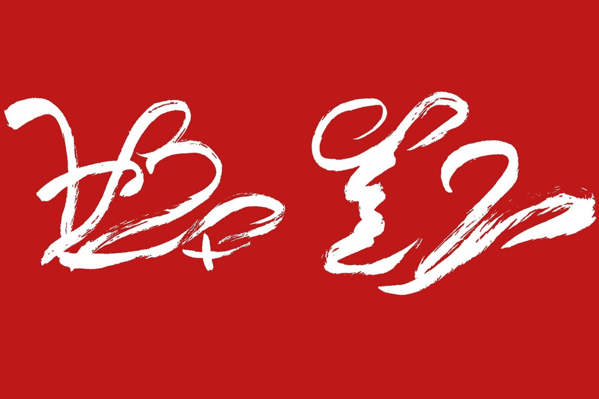 White brush strokes on a red background.